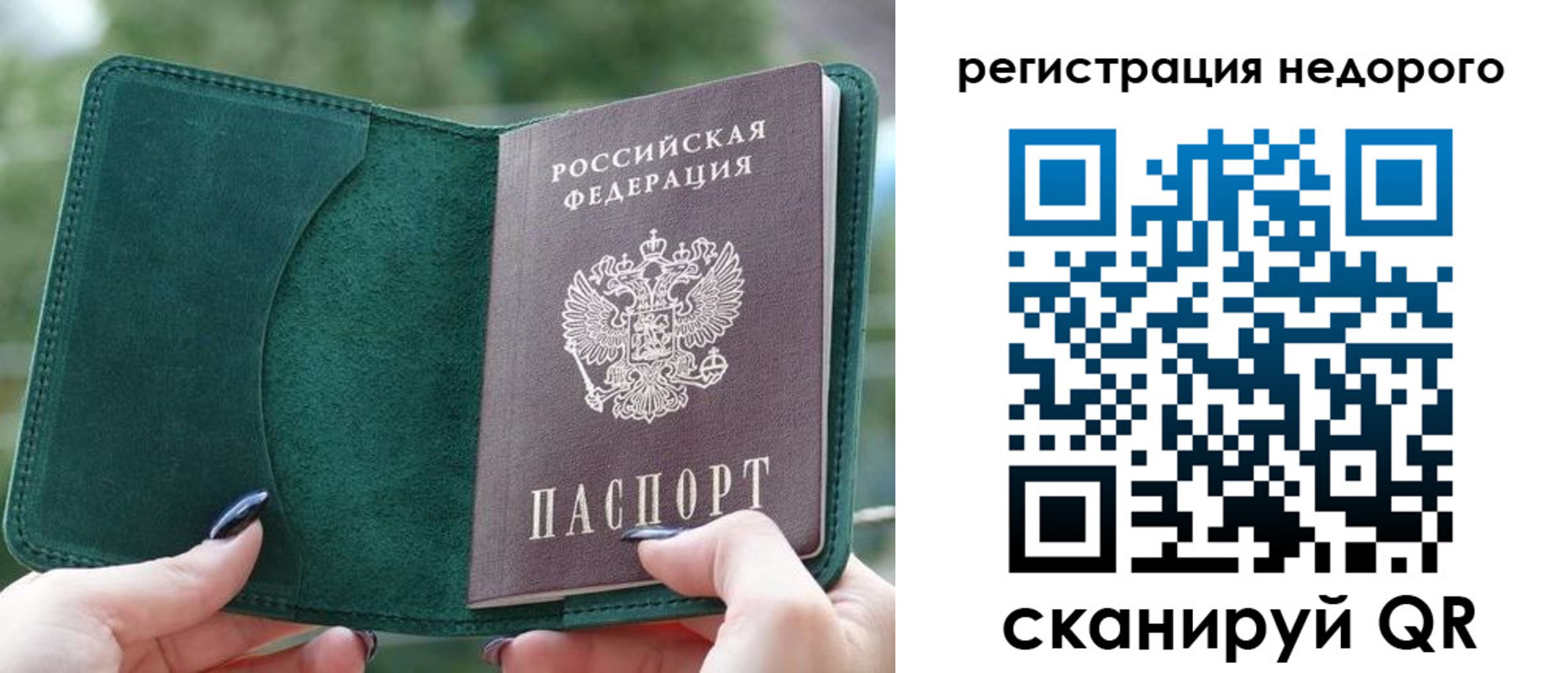 прописка для военкомата в Красноуральске