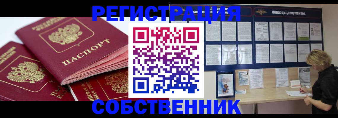 прописка паспорт в Красноуральске