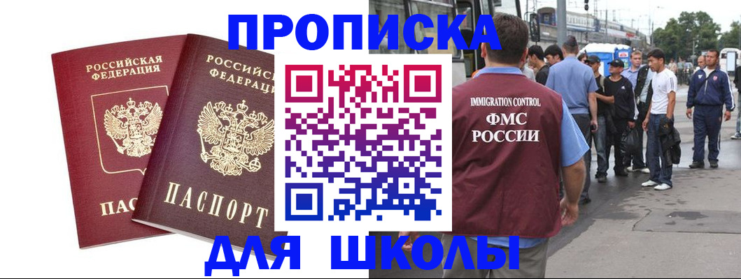 купить прописку в Красноуральске