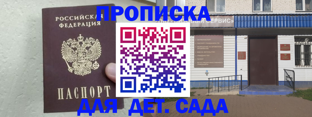 прописка ребенка в Красноуральске