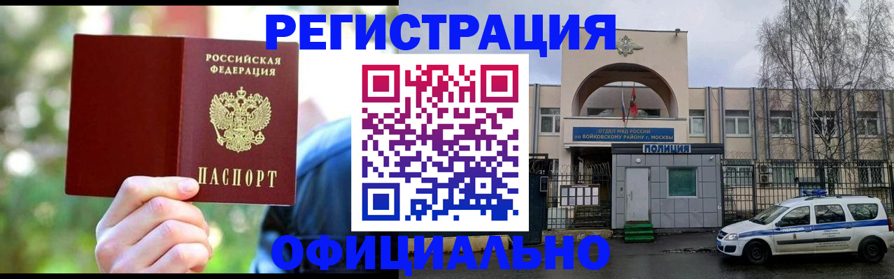 прописка гарантия в Красноуральске