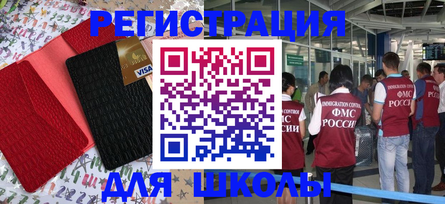 прописка для военкомата в Красноуральске